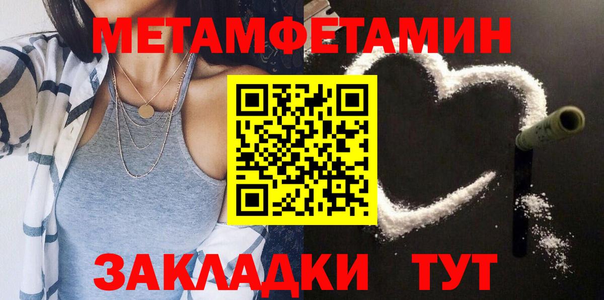 АМФЕТАМИН 98% Электрогорск