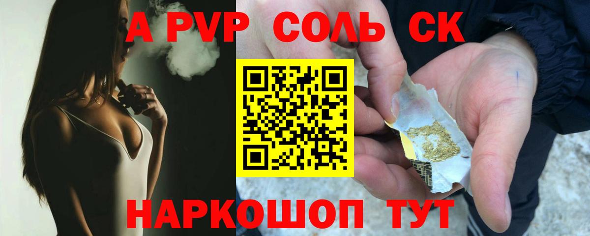 Alfa_PVP СК Электрогорск