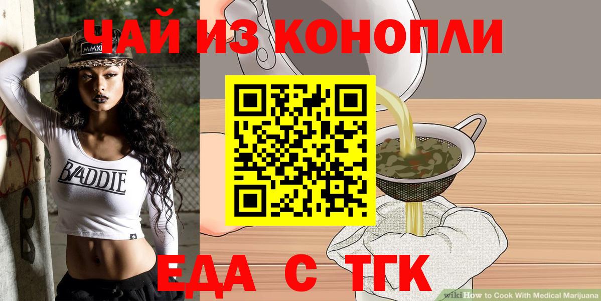 Электрогорск  Canna-Cookies марихуана  Вход с VPN 