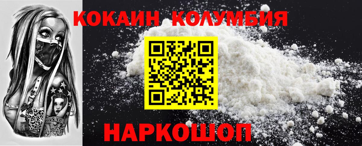Электрогорск  купить  сайты  Вход с VPN  Cocaine VHQ  COCAIN Columbia 