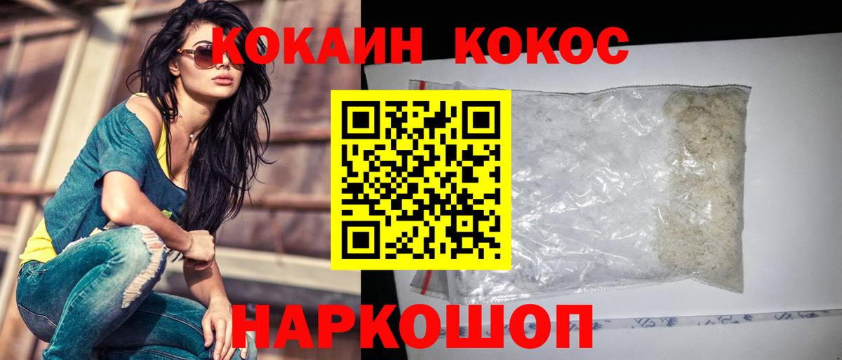 Бошки Шишки  НБОМе  ГАШИШ  Электрогорск  МЕФ  Вход с VPN  Меф   Кокаин  A-PVP СОЛЬ  