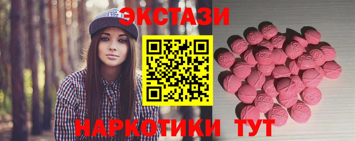 Экстази  Вход с VPN  Электрогорск  где найти   Ecstasy Дубай  Ecstasy mix 