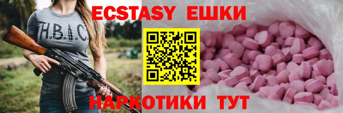 Экстази mix Электрогорск