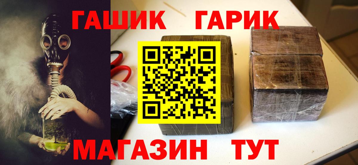 ГАШ hashish Электрогорск
