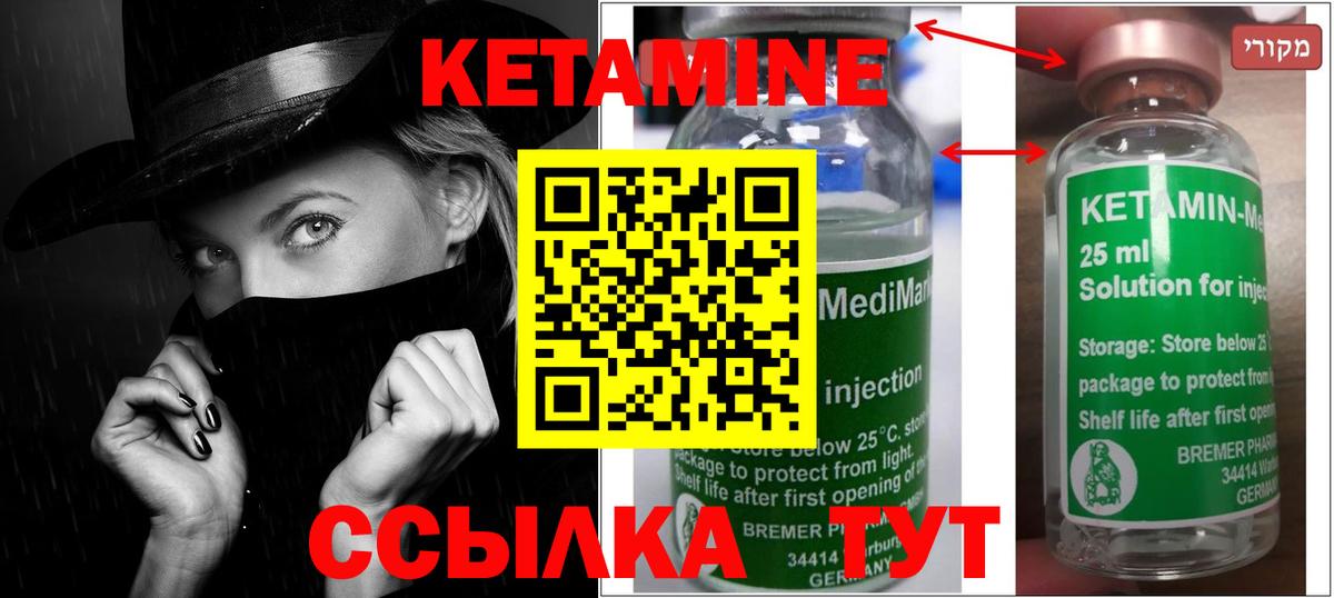 Кетамин ketamine  Вход с VPN  Электрогорск  Кетамин ketamine 