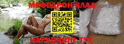 мяу мяу кристалл Кинель
