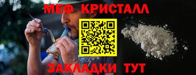 мяу мяу кристалл Кинель
