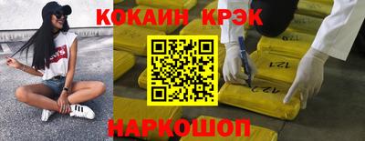 мяу мяу кристалл Кинель