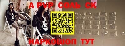 соль курить ск Коммунар
