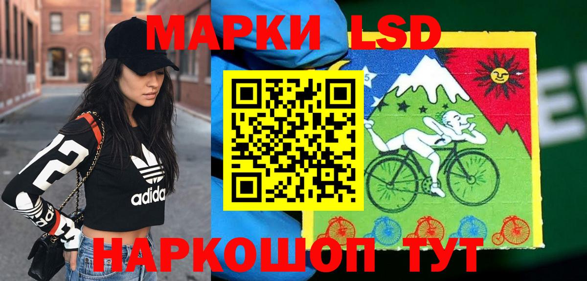 LSD-25 экстази ecstasy Электрогорск