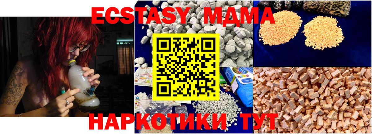 MDMA  Вход с VPN  Электрогорск  МДМА кристаллы 
