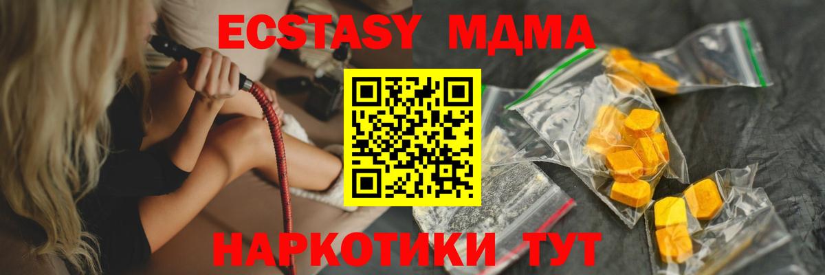 MDMA VHQ Электрогорск