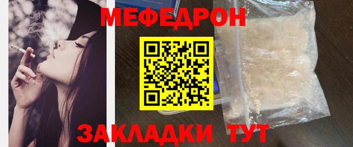 Электрогорск  Меф  Вход с VPN  Меф кристаллы 