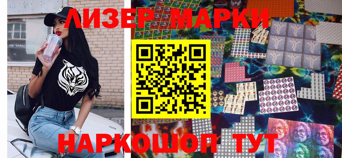 Электрогорск  Марки N-bome  наркота  Марки N-bome 1500мкг  Вход с VPN 
