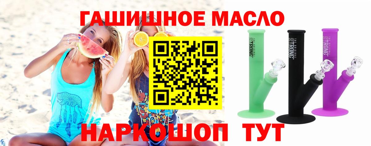 Дистиллят ТГК концентрат  Дистиллят ТГК концентрат  Электрогорск  Вход с VPN 