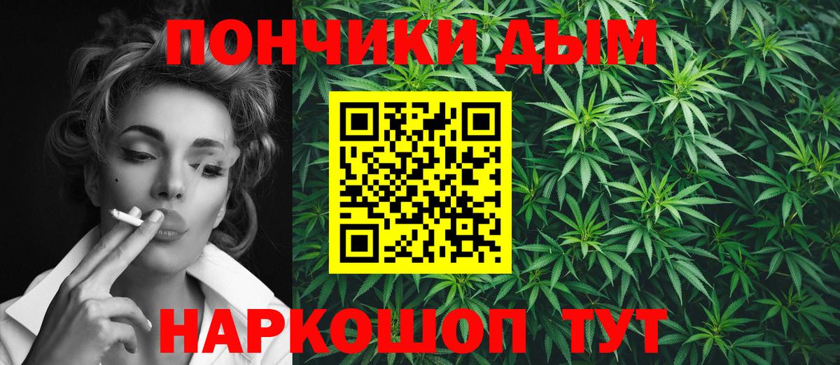 Канабис семена Электрогорск